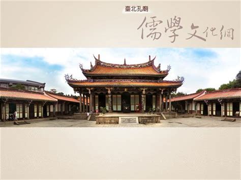 太極陰陽圖|臺北市孔廟儒學文化網(Taipei Confucius Temple Confucian。